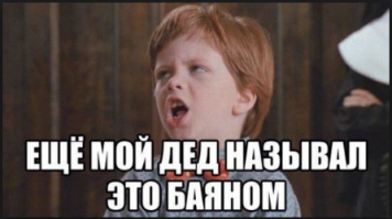 Столкновение неизбежно