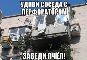 Пассивно-агрессивный способ мести шумным соседям