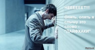 Необычные лайфхаки для легкой жизни