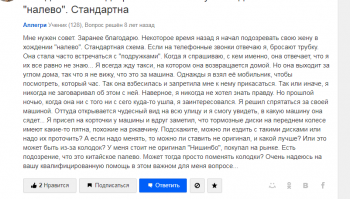 Неожиданная анатомия с мужских форумов