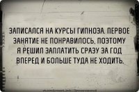 Как учат цыганскому гипнозу?! 