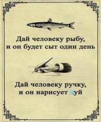 вчера как-то не так было