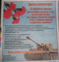 Офигенно отмазался, креакл! 

Прям, почти так же, как автор этого плаката, в своё время...