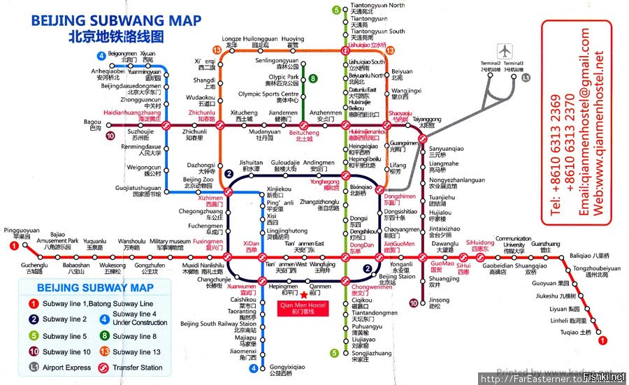 Пекинский метрополитен схема