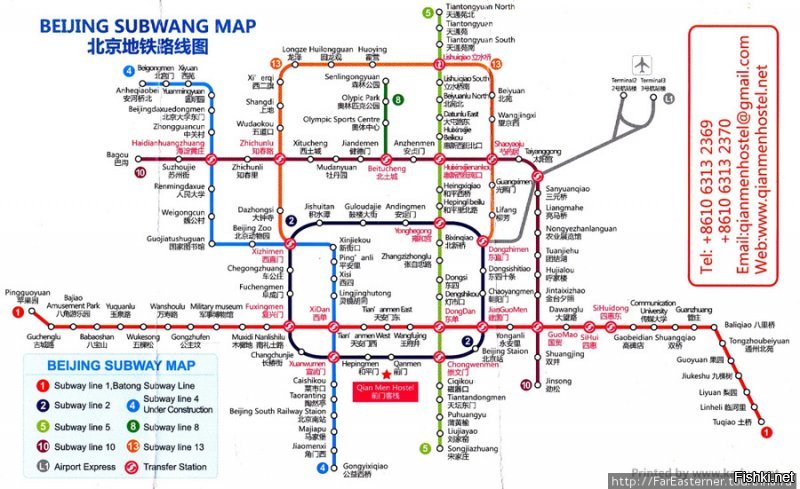 Вы нихрена не знаете о чем пишите! 
Ниже для ознакомления прилагаю схему Пекинского метро. 
 
У них станции на пиньинь для иностранцев продублированы. 
С учетом того, что язык у них тоновый, это можно считать как в нашем случае - транслитерацией.