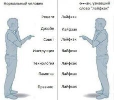 Необычные лайфхаки для легкой жизни