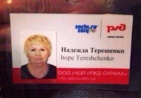 Трудности перевода во всей своей красе