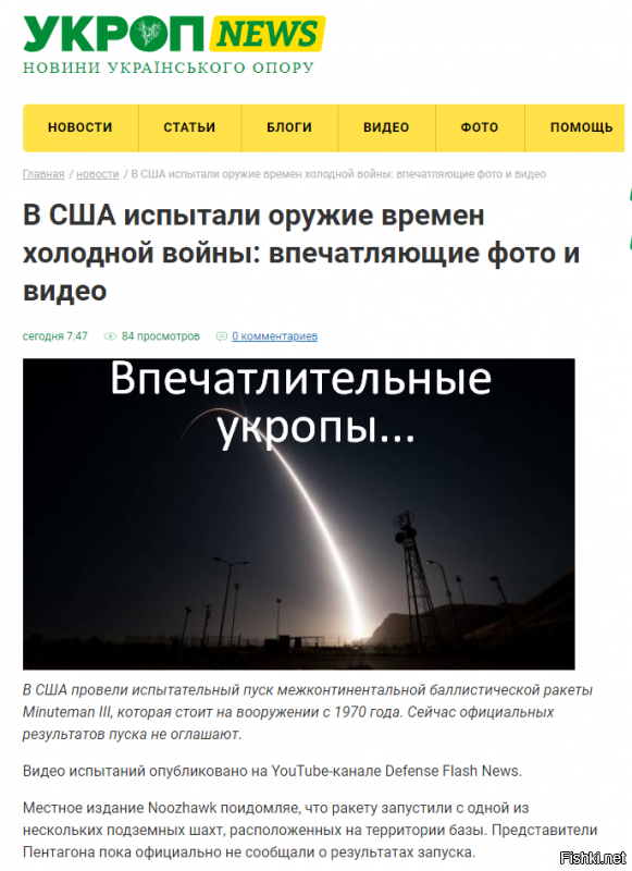 Солянка для Майдана. Часть 238
