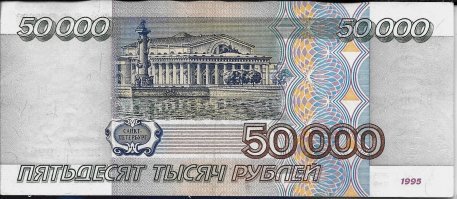 В 97 году это было 50000 рублей.