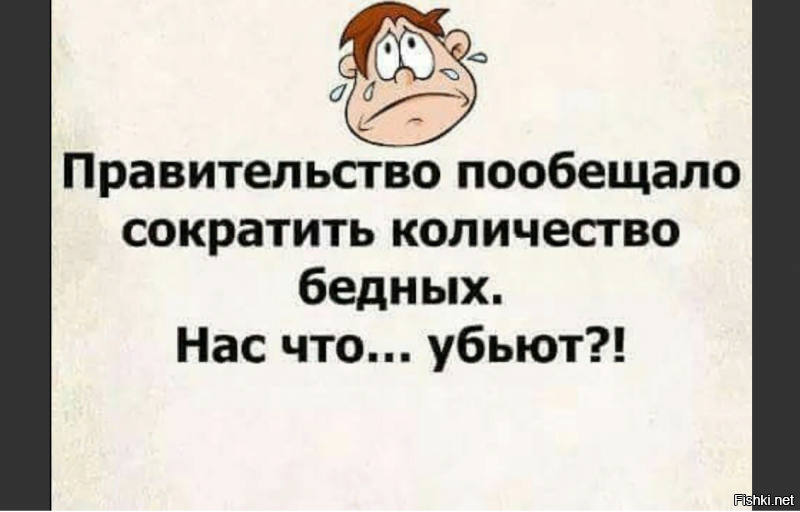 Возможно ли обнищание народа одновременно с ростом ВВП? В России – да!