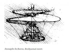 Всё до него ещё придумали. Видеосвязь?  "Свет мой, зеркальце, скажи..."