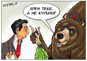 Чьи Курилы: история многовекового спора