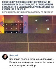 Миру грозит эпидемия перфекционизма