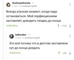 Миру грозит эпидемия перфекционизма