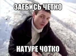 Перфоманс на столе не удался