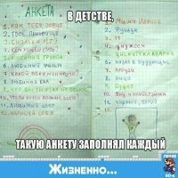 "Яну и плэйстэйшн" это гениально )))