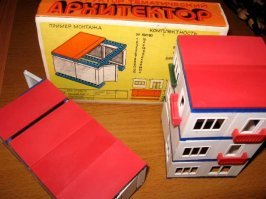 Наше прошлое. Часть вторая