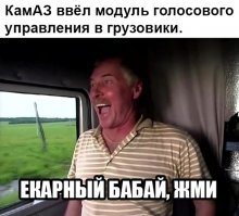 КАМАЗ пятого поколения: первая машина покинула конвейер
