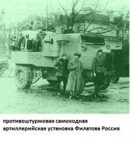 Пост интересен. Вообще тема тяжёлых пушечных бронеавтомобилей раскрыта довольно слабо, за что авторам жирный плюс.
Но вот о чем они не сказали расскажу я. Дело в том, что базой любого БА служит обыкновенный автомобиль. Чем грузоподъёмность этого автомобиля выше и чем он проходимее - тем лучше. Да вот грузовик повышенной проходимости был в баааааальшом дефиците в СССР по крайней мере до середины войны, когда тяжёлые БА стали... неактуальны, что ли. 
Что же касается "опережения времени", то тут авторы слегка лукавят. Или просто не слышали, например о тяжёлых пушечных БА Первой Мировой, например, Гарфорд-Путиловец или Пирс-Эрроу. Как и про приспособу Кегресса....