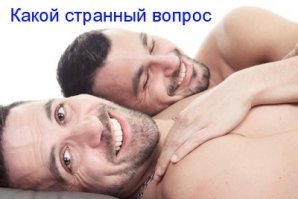 Пост откровения: мужчины раскрыли свои секреты, о которых женщины даже не догадывались