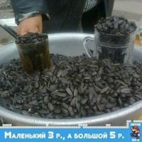 Школота! Маленький 7 копеек, большой 10 копеек.