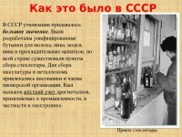 Наше прошлое. Часть первая