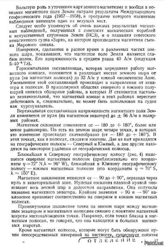 А, вон ты про что... Ну да, формально ты прав конечно. Северный магнитный полюс Земли действительно с точки зрения физики является южным. И наоборот. Но кроме советских учебников по физике есть еще советские учебники по географии. И там конечно написано так, как все привыкли считать: северный магнитный полюс рядом с северным географическим, а южный рядом с южным. И такая терминология общеупотребима. Даже в википедии тот факт, что северный магнитный полюс физически является южным, написано только в примечании в качестве занятного курьеза. 
Отсюда итог: за попытку выпендриться в споре тебе безусловно "зачот" (честно, без подъёпок), школьный курс физики сходу вспомнит не каждый. Но если ты хочешь быть правильно понятым окружающими тебе все-таки стоит называть северный полюс северным, а южный - южным, а не наоборот. Если конечно ты не выступаешь с докладом на конференции физиков, посвященной явлениям магнетизма.