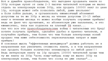 Одну электронную копию книги в одни руки!