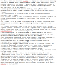 Одну электронную копию книги в одни руки!