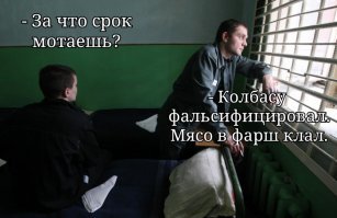 В Ростовской области накрыли подпольное производство конфет Raffaello