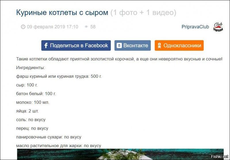 Вот же описание. В шапке поста. Над видео.