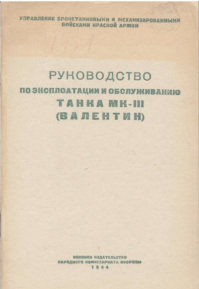 ВалентИн.
))