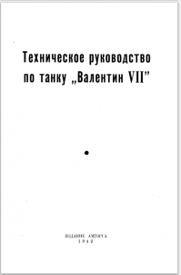 ВалентИн.
))