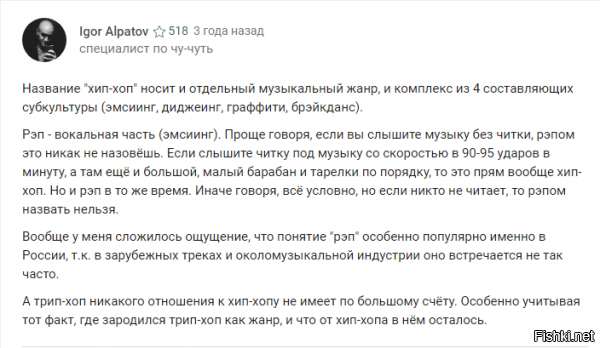 Честно говоря там чёрт ногу сломит ))  В этих отличиях и ньюансах......Вообще строго говоря Бэд баланс это хип-хоп направление НО.......


Так что трэк Светлая музыка можно считать light версией Рэпа т.к. читка текста есть присущая "чистому" рэпу а вот сама музычка уже ближе к попсе ближе что ли, хотя там и прослеживается чёткий бит.......