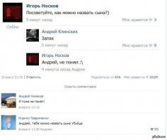 25 странных историй о том, как родители назвали своих детей