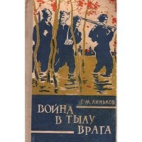 Ну, тогда и ссылка на Линькова: