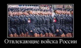 Фейк!