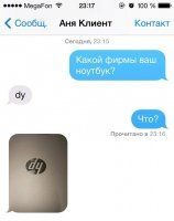 Женская логика