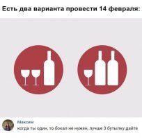 А резве за этого <span style='color:gray'>[мат]</span> ещё топят?
...В позднем средневековьи во Франции и Англии житие св. Валентина постепенно начало обрастать легендами, связанными с тайным венчанием влюблённых пар. Согласно им, император Клавдий II запретил воинам жениться, дабы они не отвлекались от службы. Валентин тайно венчал желающих и за это был приговорён к смерти.(с) вики
У меня даже жена, когда прочитала- сказала выгонит если даже конфетки принесу!