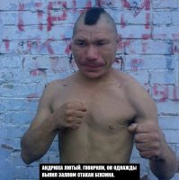 В чем то дедушка Адик был прав...