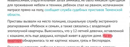 Описанное в посте- ужас, конечно-же. 
Но у меня вопрос к автору: « НА квартире» или, все-таки- « В квартире»?...