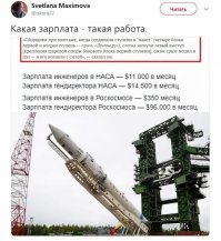 НПО "Энергомаш" собрало первый двигатель РД-171МВ