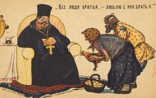 Антирелигиозная азбука