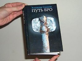 Игра районов