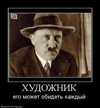 Лондонскому двойнику Гитлера живется непросто