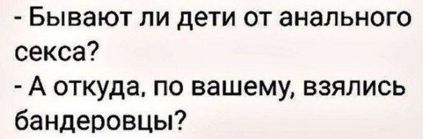 Блин, у тебя такие познания! Но дело не в самой картинке а в анекдоте про бандеровцев.