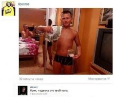 Эх, Ярик, Ярик....
