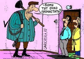 Что сказал  , что сказал.. да так вот и сказал , сантехник , хуле ...