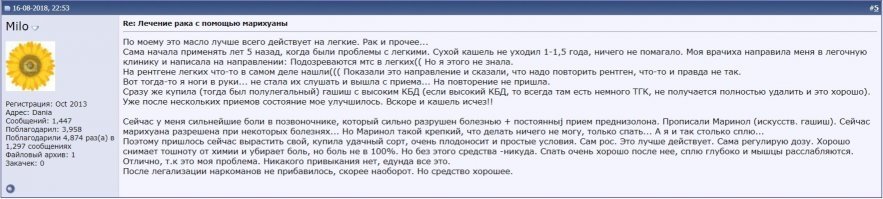 "...ведь перед ними точно такая клава и монитор, и пальцы вроде не кривые." - воспользовалась вашим советом. В интернете нет НИ ОДНОЙ ссылки на НАУЧНЫЕ доказательства. Только лишь такие же "отзывы" как и ваш. Ни одного подтверждения! 
На одном форуме нашла восторженный отзыв (правда не про масло, а про "лечебный гашиш").  Думаю ей теперь и гашиш не нужен, не то, что масло.