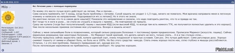 "...ведь перед ними точно такая клава и монитор, и пальцы вроде не кривые." - воспользовалась вашим советом. В интернете нет НИ ОДНОЙ ссылки на НАУЧНЫЕ доказательства. Только лишь такие же "отзывы" как и ваш. Ни одного подтверждения! 
На одном форуме нашла восторженный отзыв (правда не про масло, а про "лечебный гашиш").  Думаю ей теперь и гашиш не нужен, не то, что масло.